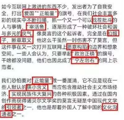 起诉莫言意味着什么，竟让他们集体破防了