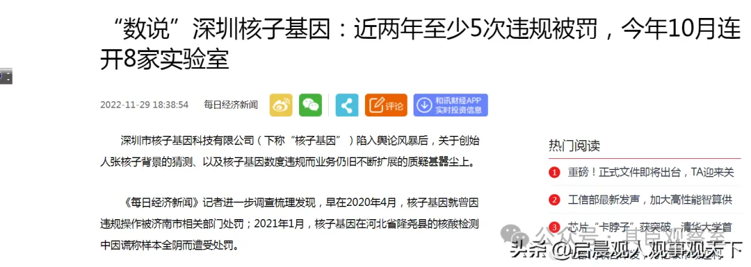 张核子入驻抖音，并声称：让人类寿命再延长10年，网友们骂声四起