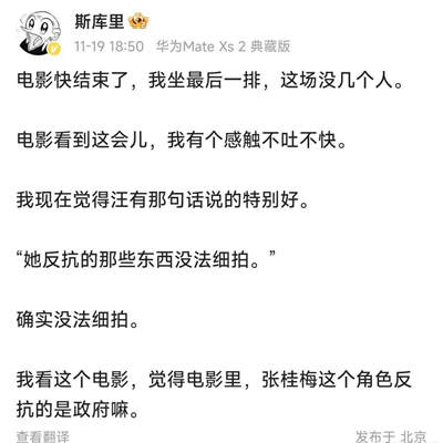 《我本是高山》，连平行世界里的张桂梅都不算