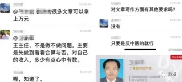 【大快人心】中医黑丁香医生被禁言，它的罪名罄竹难书！