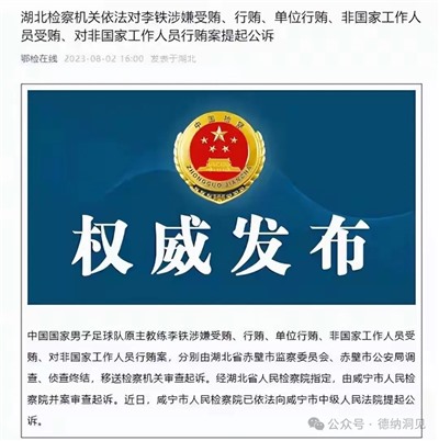 德纳：中国足球队0：7输给日本队的背后