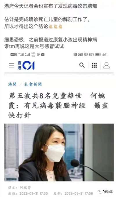 “专家”的录音、上海的杂音，再谈防疫的政治化？科学化？