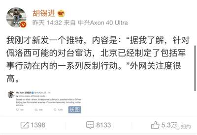 中美台海危机，胡锡进究竟是鹰派还是鸽派？其实，他是“流量派”