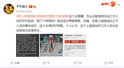 这对骗绿码、瞒行程的母女，是故意投毒吗？