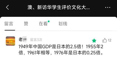 井冈山观心-从经济数据看《关于建国以来党的若干历史问题的决议》《邓选》是否完全实事求是？《邓选》学习92