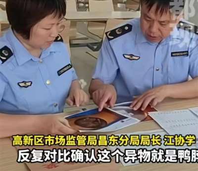 鸭脖就是鼠头，鼠头就是鸭脖，蒸馍，你不扶器？