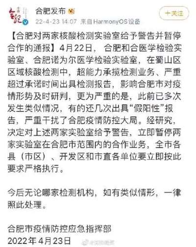 “常态化核酸”的前提：核酸检测国有化