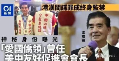 被判无期的间谍：给我们鼓掌的，不一定都是朋友！