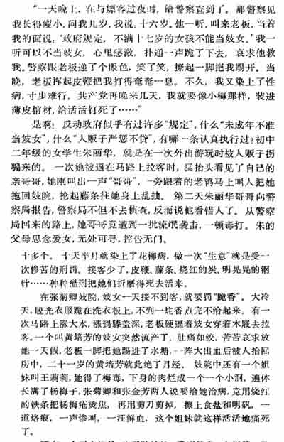 欧洲金靴-青岛代孕案与韩国N号房：性犯罪背后的社会失衡