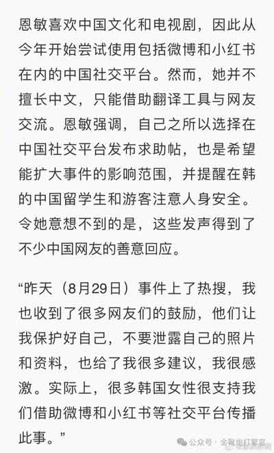 欧洲金靴-青岛代孕案与韩国N号房：性犯罪背后的社会失衡