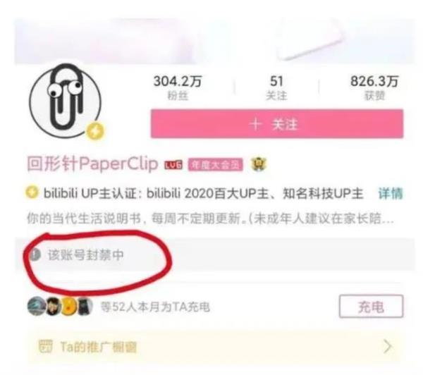 【大快人心】中医黑丁香医生被禁言，它的罪名罄竹难书！
