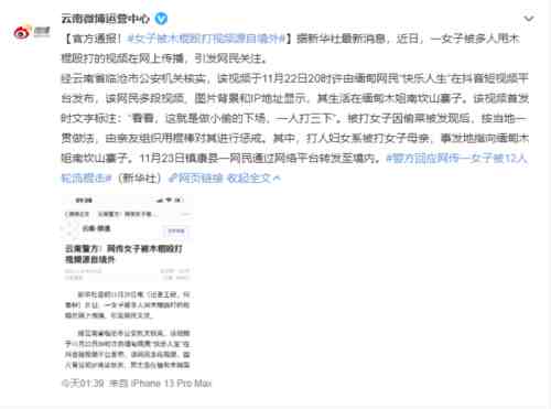 女子被12人轮流打事件大反转，又有多少媒体被打脸？