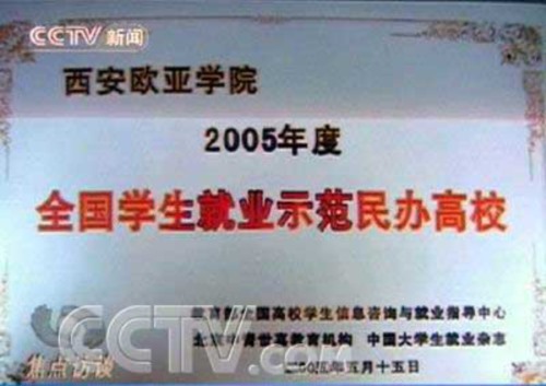 96%就业率实为20%，大学今年还敢造假吗？