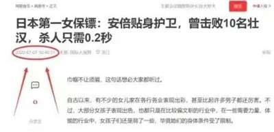 安倍是怎么死的?