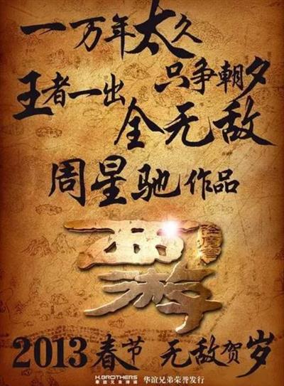 秦明-贵州村超：《少林足球》的现实悲喜剧