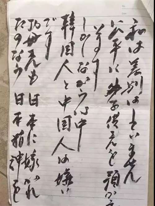 对孩子下手，日本干这事不是一天两天了