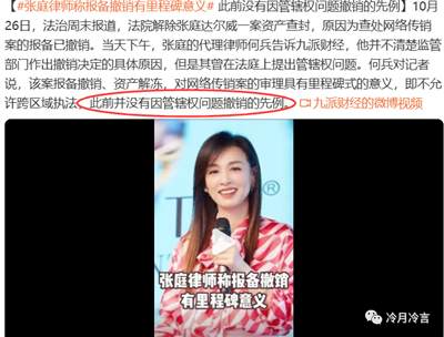 张庭林瑞阳的诈骗传销商业帝国“起死回生”真天理难容！