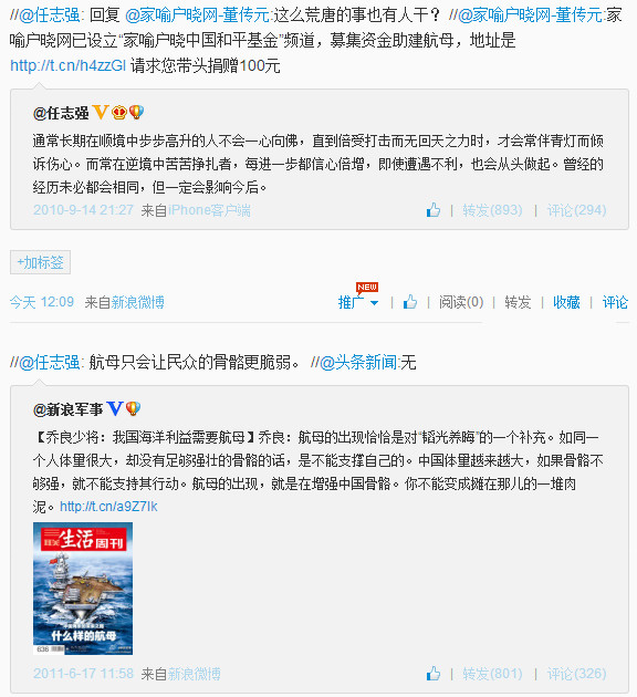 幸好任志强没在王岐山手上入团,否则很多事情就说不清了