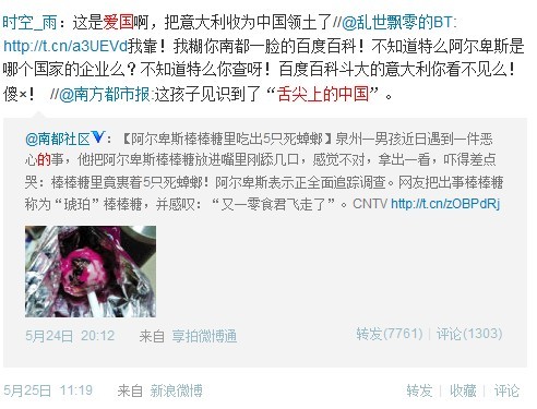 南方系媒体和公知围攻《舌尖上的中国》