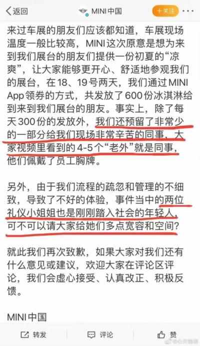 宝马MINI的危机公关，究竟踩了多少不能碰的大雷？