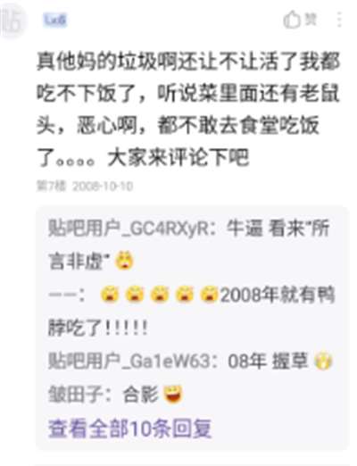 鸭脖就是鼠头，鼠头就是鸭脖，蒸馍，你不扶器？