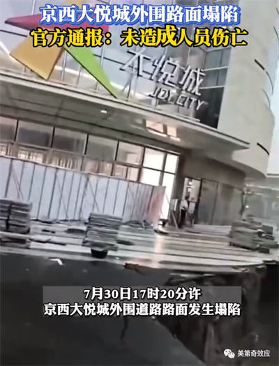 遍地“积水潭”的北京城和“祸福相依”的降水带北移