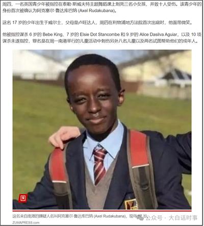 英国爆发严重骚乱，三方混战，还在升级