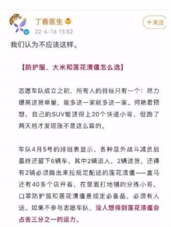 【大快人心】中医黑丁香医生被禁言，它的罪名罄竹难书！