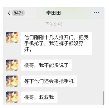 子午:世无毛主席,遂使李田田成“对立面”——纪念毛主席诞辰128周年(2)