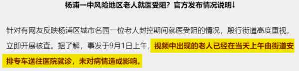 老人为看病下跪求放行，新冠以外不是病？