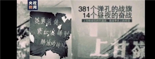 黄继光战友回忆参加抗美援朝说今生无悔 致敬抗美援朝的革命先辈！