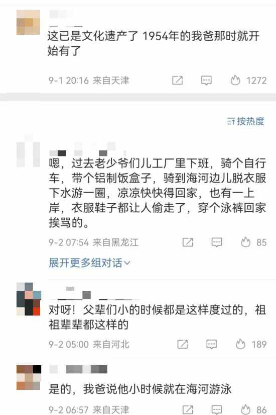 “天津大爷跳水”火了，火了什么？