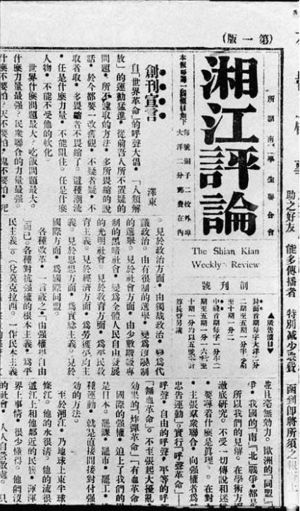 毛主席——中国妇女的大救星!