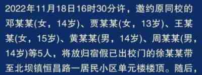 踩胸、扒衣服、刺下体......论恶魔是怎样养成的