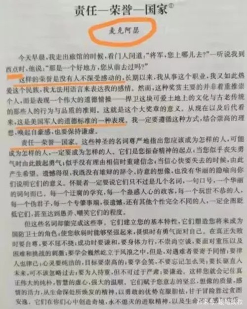 司马南｜不死的老兵麦克阿瑟