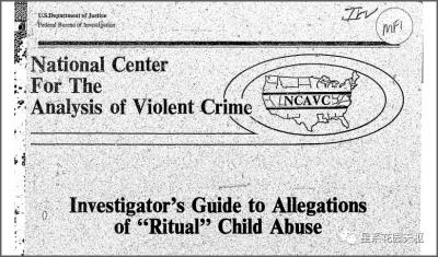 FBI解密档案爆出中央情报局参与撒旦仪式虐待和贩卖儿童性奴