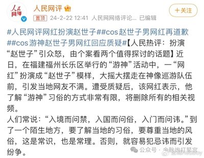 欧洲金靴-站台“赵世子”，请别太离谱