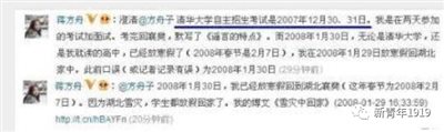 明德先生|请清华大学彻查蒋方舟2008年高考自主招生舞弊案!