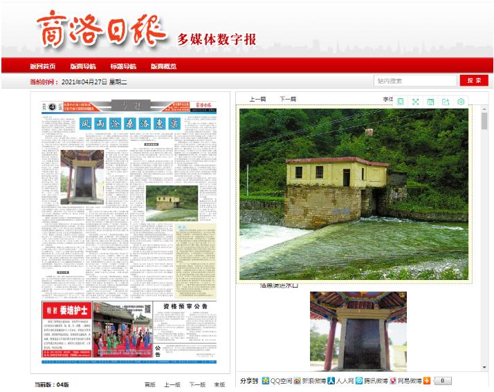 【冷】陕西通报洛南脱贫造假初步结果，3000个评论没放出一条！