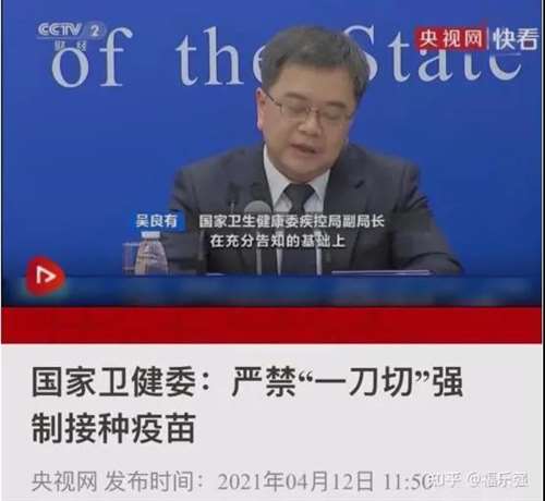 强制或变相强制打疫苗，该管一管了！