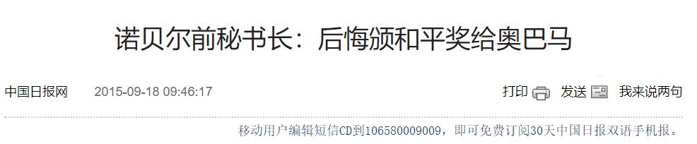 诺贝尔和平奖：重新定义和平，拉低含金量