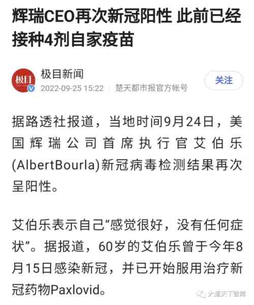 辉瑞新冠疫苗和“特效药”，造假手段并不高明