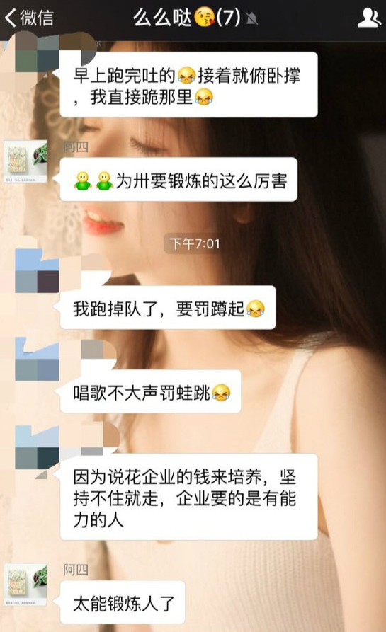 军训公司“向钱看”：暴力与奴化如何承包青春