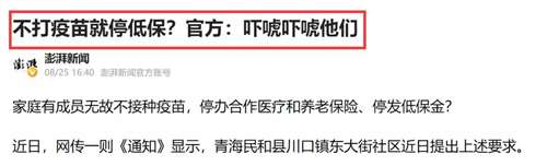 长沙地铁，在线“翻车”