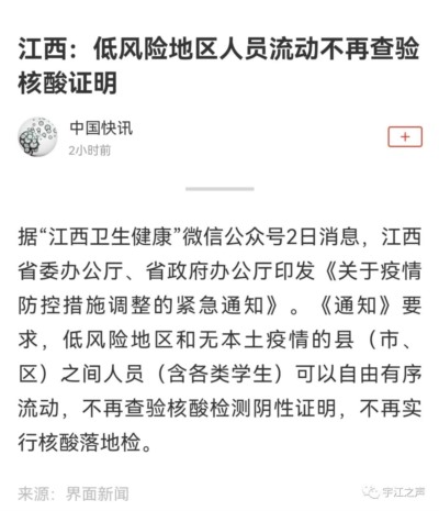 江西又打响全国了“第一枪”
