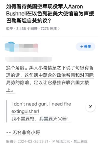 自焚赴死的布什内尔，烧掉了美国的未来