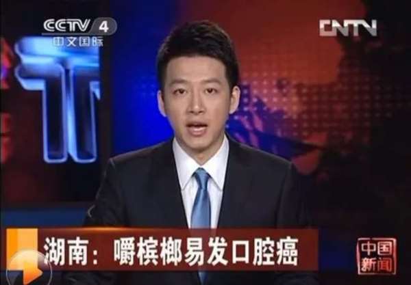 多地下架槟榔,这会是又一次壮大前的“风波”吗?