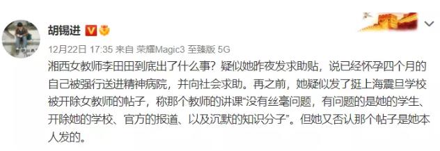 子午:世无毛主席,遂使李田田成“对立面”——纪念毛主席诞辰128周年(2)