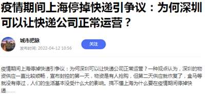 上海不是不懂抗疫，而是太懂了