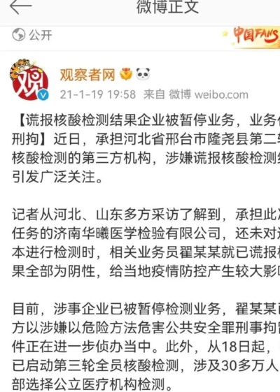 同一个小区13个“假阳性”！是事故还是故意？